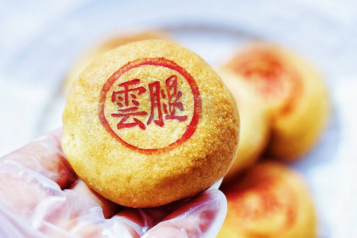 Yunnan ham mooncakes — flaky pastries stamped 檜腿, filled with sweet-savoury cured ham